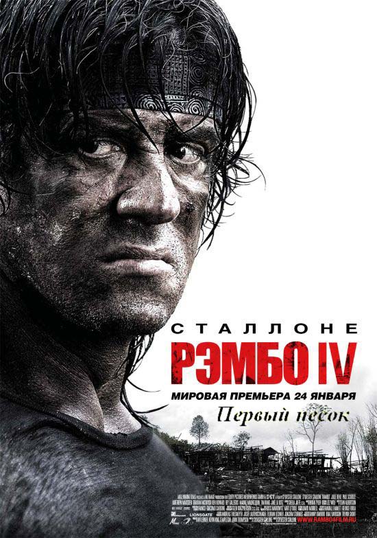 Фотожаба: Рэмбо