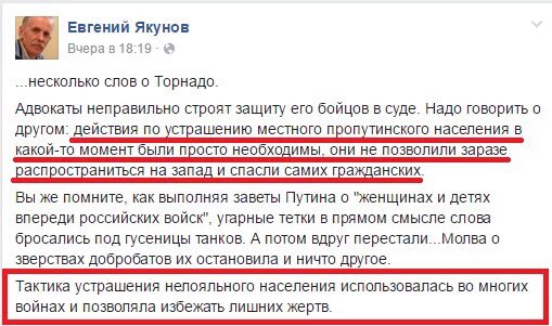 Официальная версия ФСБ по ситуации на границе в Крыму