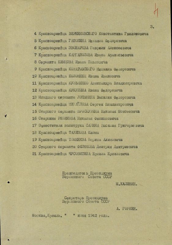 Эхо войны. История павшего красноармейца из санитарной роты