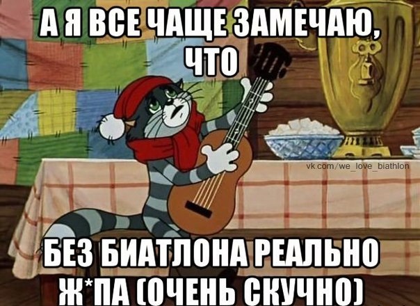 Биатлон. Межсезонье.