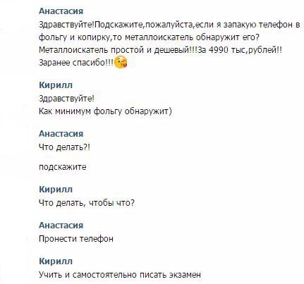 Ужасы и приколы из соцсетей 18+