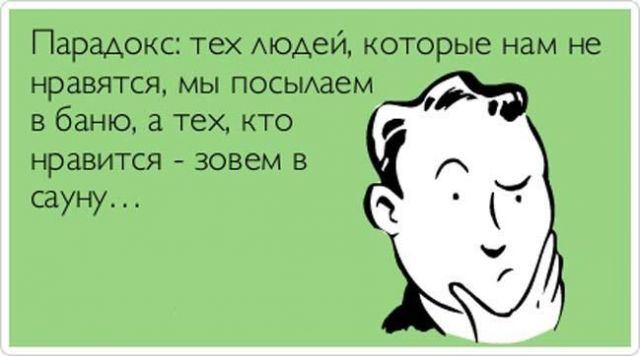 "Записки администратора сауны"