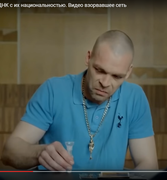 Реакция людей узнавших о расхождении ДНК с их национальностью