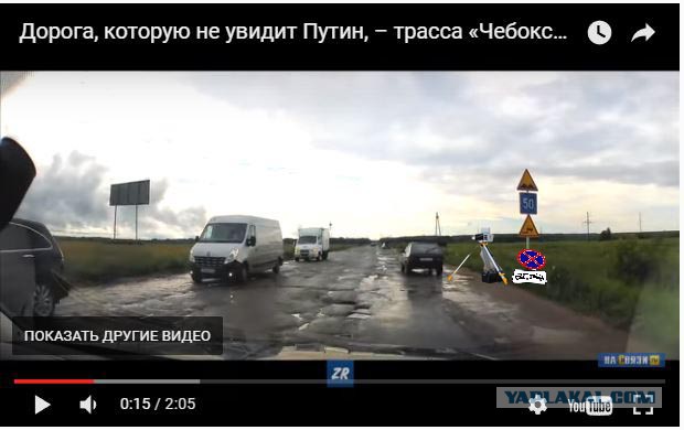 Дорога, которую не увидит Путин