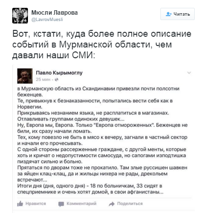 Попытка ограбления российских болельщиков мигрантами в Берне закончилась больничкой