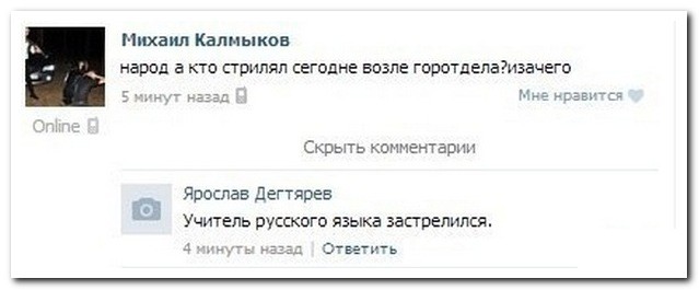 Смешные комментарии из социальных сетей 22.02.2018