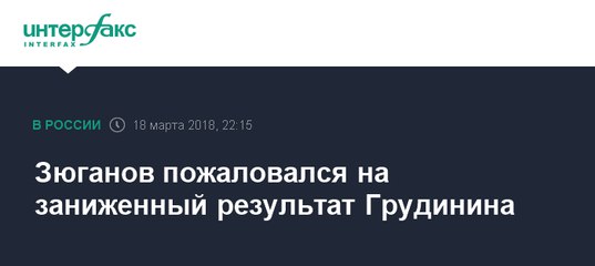 Видеотрансляция выборов 2018