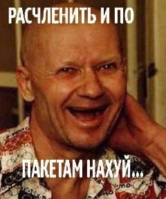 Отгрыз ухо, сломал челюсть