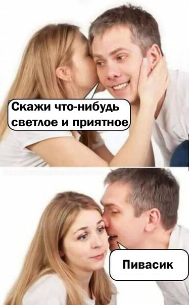 Алкоюмор 3.0