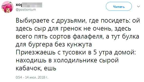 Нестандартный юмор