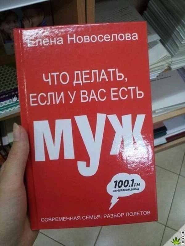 Прикольные надписи и объявления
