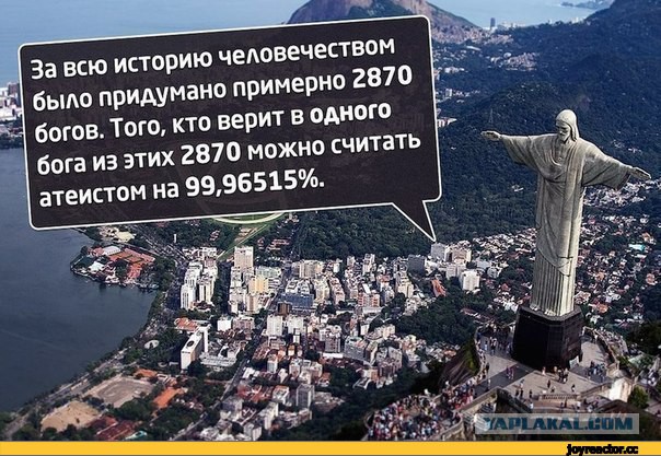 Подмена понятия веры