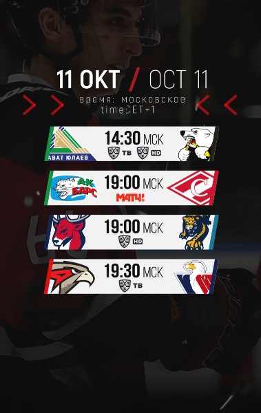 Хоккей сезон 2018-19(КХЛ, НХЛ, Сборная России, хсм и остальное) часть 2