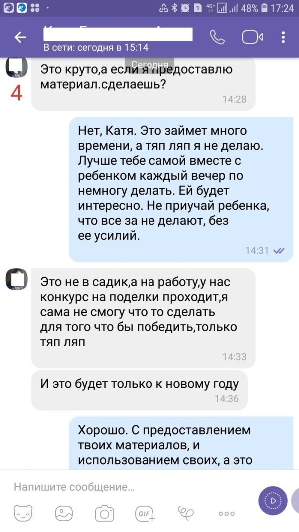 Стандартная ситуация, когда знакомые пытаются сесть на шею и ноги свесить