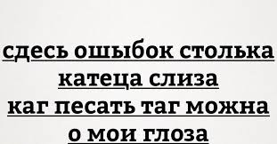 Не подовай, подумой!