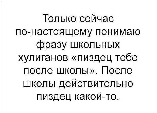 Люди, которые не понимают как работает "взрослая жизнь"