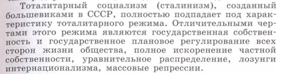 Открыл учебник сына "Всеобщая история. Новейшая история" и понял, откуда у нас такое поколение