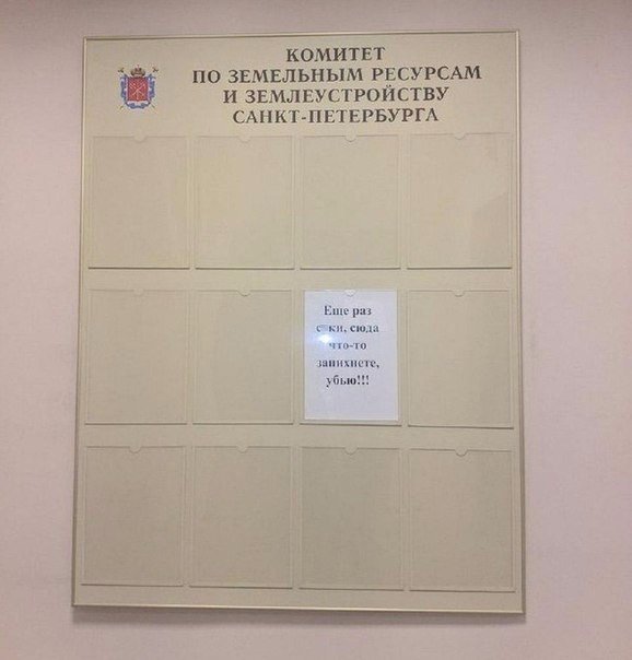 Прикольные надписи и объявления