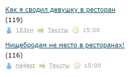 Нищебродам не место в ресторанах!