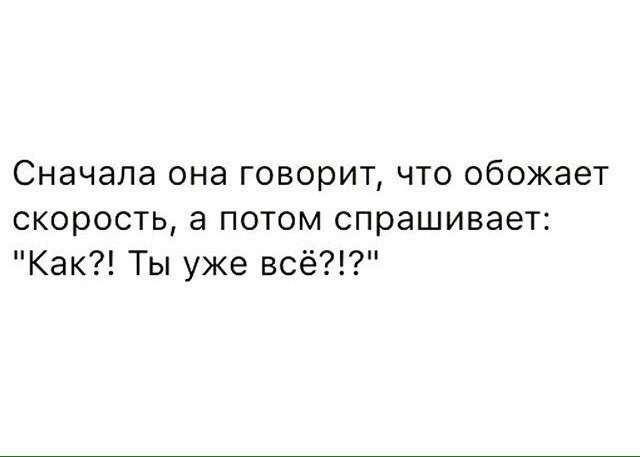 Чернушка к пятничке
