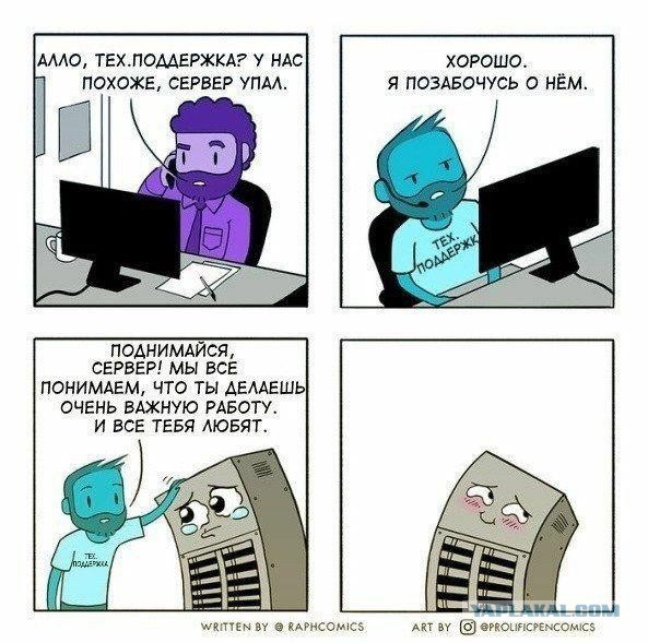 Душа машины