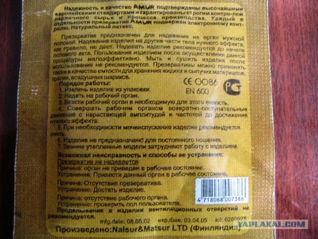 Инструкции по пользованию презервативами