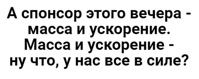 Подборка умного и околонаучного юмора.