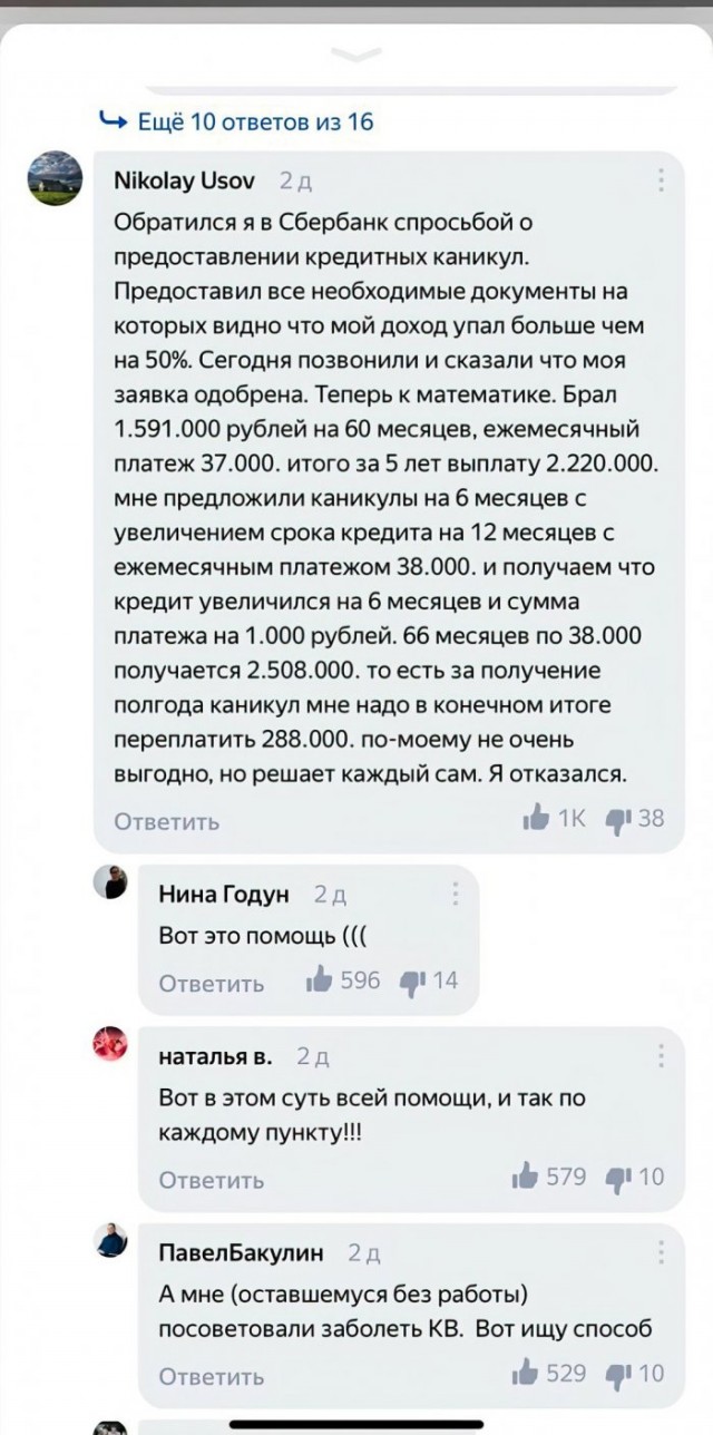 О помощи самозанятным и прочему бизнесу в Германии