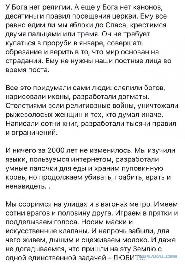 Пройдемся по религиям с юмором