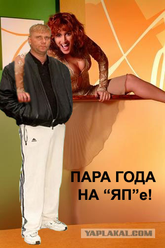 Фотожаба: Тина Канделаки