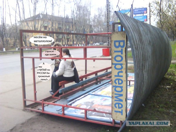 Школьникам на ЯПлакалъ