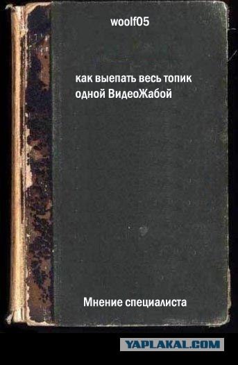 Фотожаба: учебник