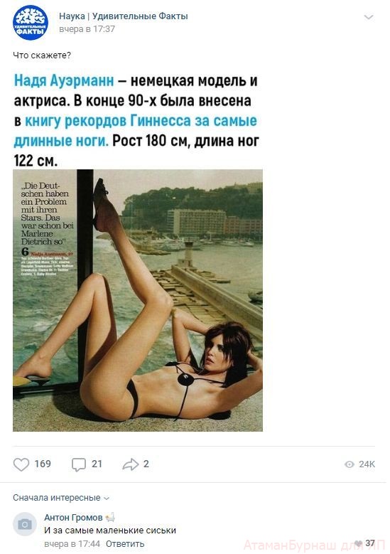 Комментарии к постам в разных группах, которые вызвали улыбку