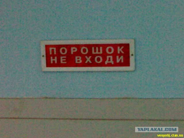 Порошок