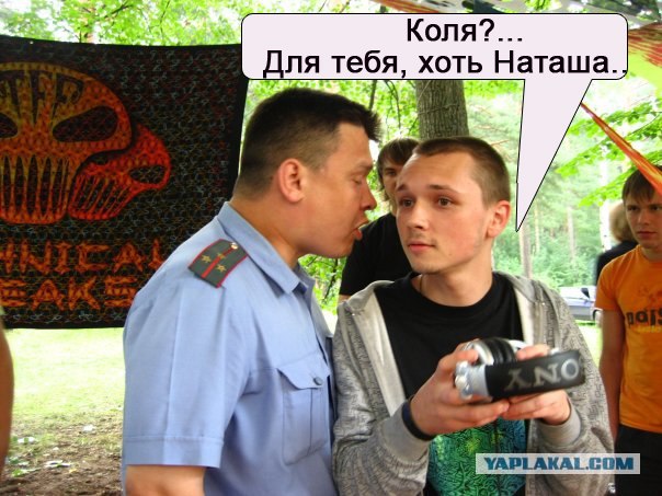 Стоп музыка?