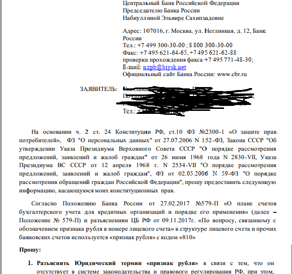 А что же было с рублем до 1998 г? Ответ есть у меня: все то же самое