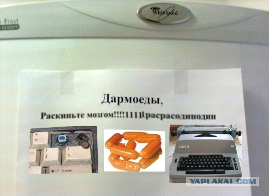 Выхожу на работе пообедать и вижу.... О_o