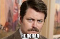Сказать, что это "непонятно" - это ничего не сказать