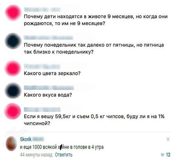 Картинки и мемы для настроения 12.05.2021