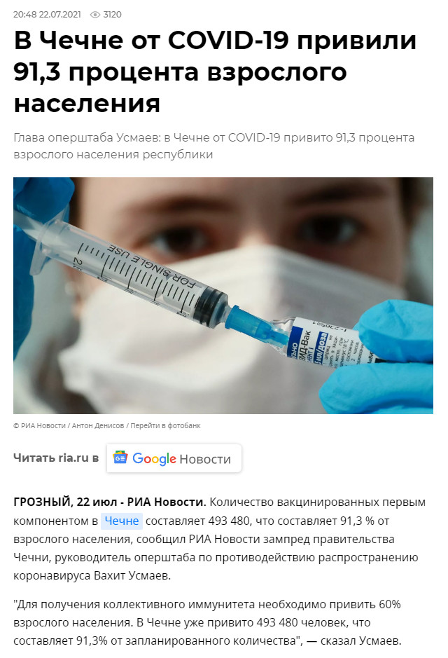 Пандемия. Коронавирус. Россия и мир. Последняя информация. Часть 25
