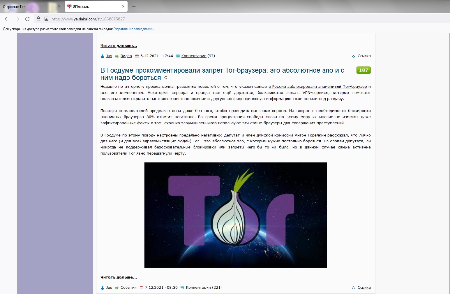 Запрещен ли тор браузер в россии даркнет2web тормозит видео в blacksprut даркнет вход