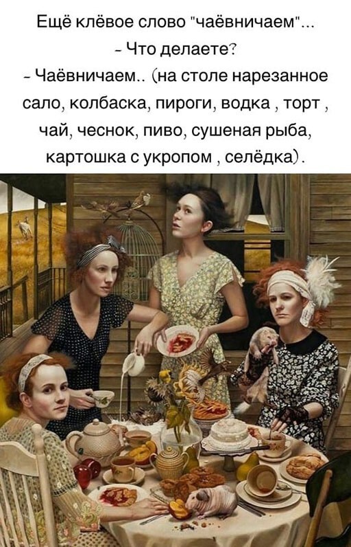Мрак, пошлятина, политота и баяны, всё как вы любите, дорогие деграданты