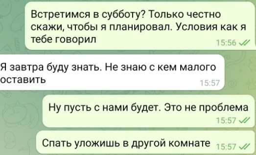 История с РСП в скриншотах. С фоткой попы этой самой РСП