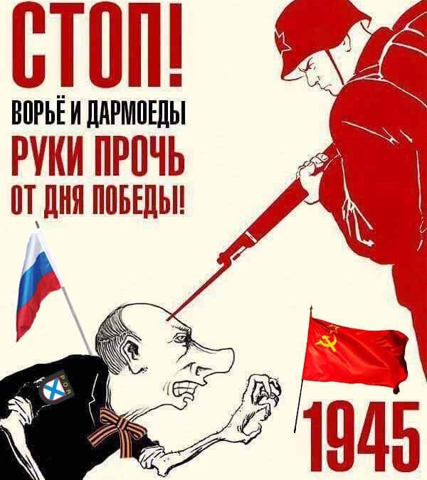Путинские чиновники отметили годовщину победы в Сталинградской битве плакатом с триколором. А как же закон о борьбе с фейками?