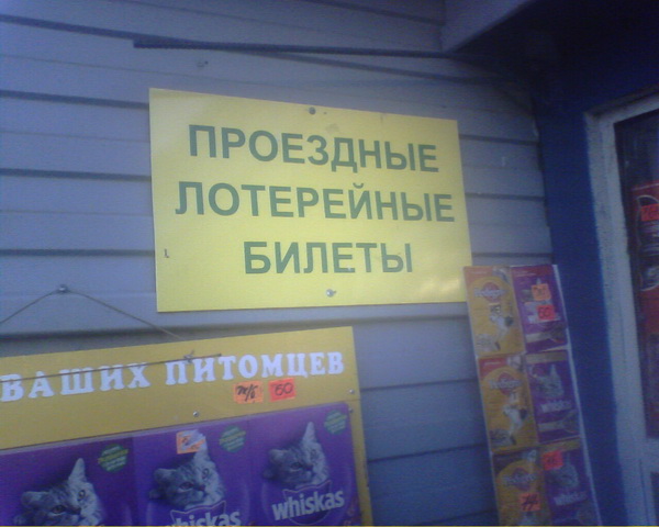 Добро пожаловать в Пермь