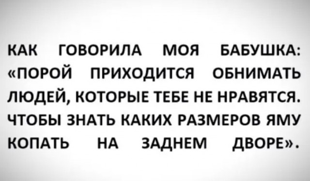 Картинки и мемы для настроения - 15