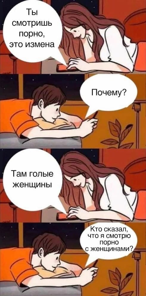 Немного мемчиков. Для взрослых 18+. Часть 4