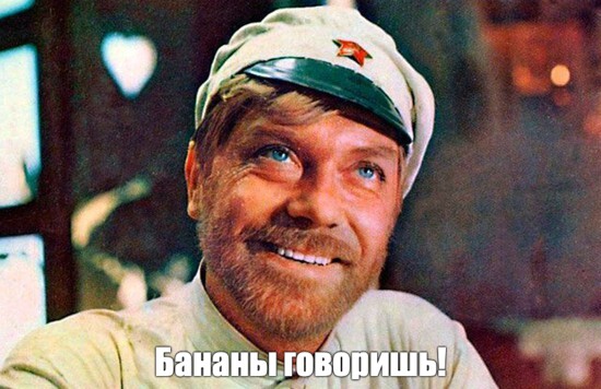 Очиститель бананов…