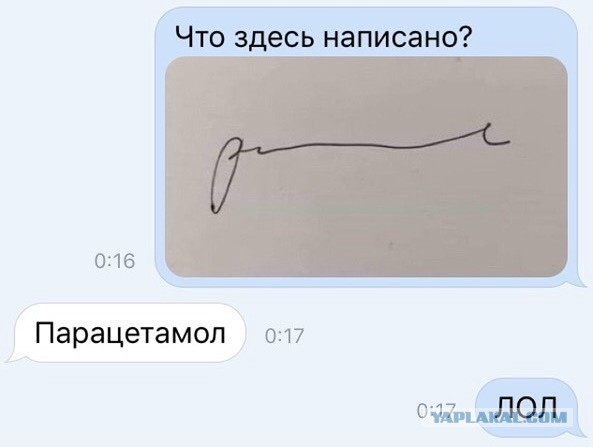 Результат ЭКГ