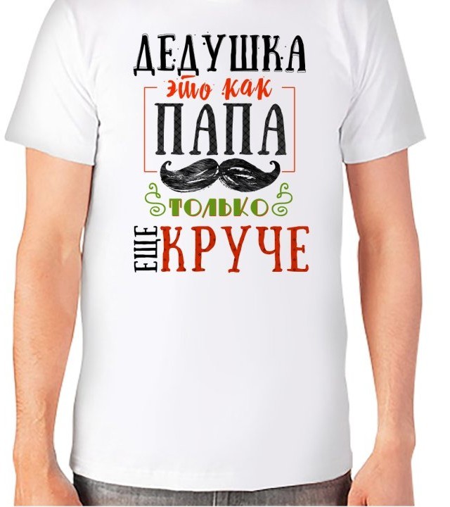 Встреча деда с внуком